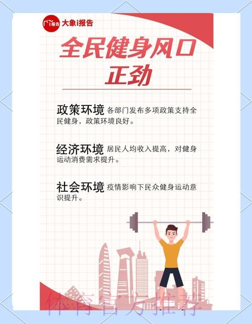 聚焦全民健身公共服务均衡可及 致力体育事业改革发展成果全民共享