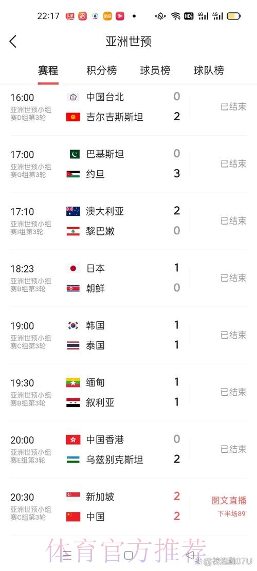 免费在线观看世界杯比分实时更新网站