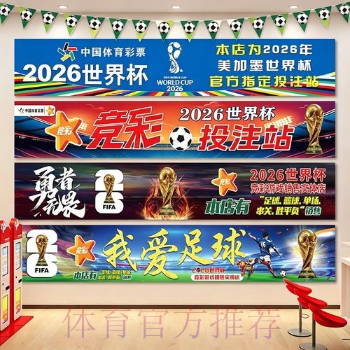 2026世界杯下注开户平台推荐