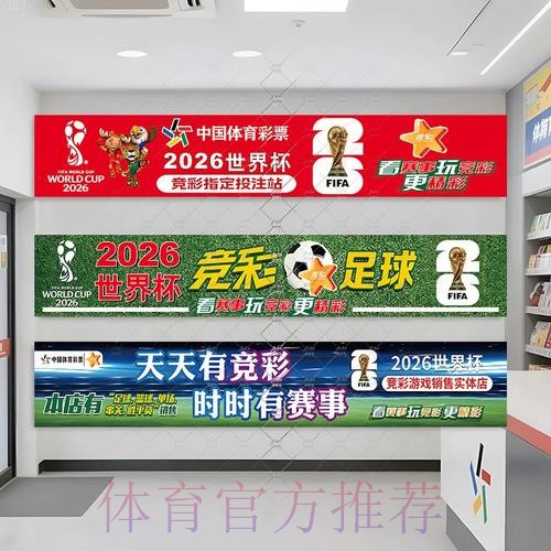 2026世界杯投注手机指南