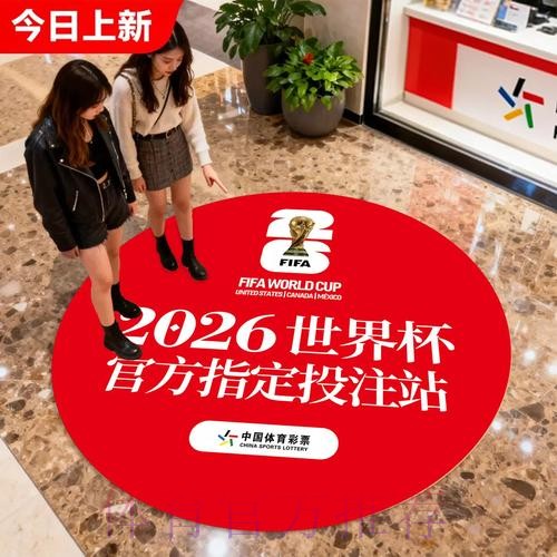 世界杯竞彩指南：快速上手的比赛分析流程
