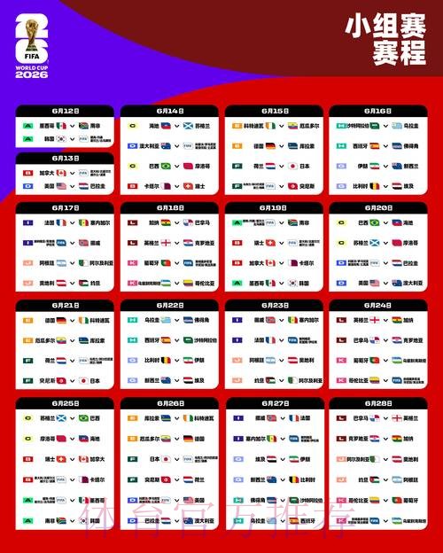 2026世界杯外围苹果平台精彩解析
