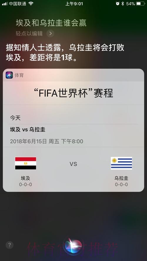 苹果新品助阵世界杯预测之旅